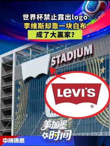 NBA季后赛白布暗藏玄机:牛仔裤面料如何主宰赛场胜负