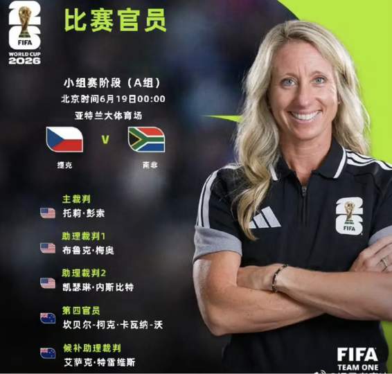 三孩妈妈执法美加墨世界杯,中国妈妈运动员用汗水改写体坛偏见