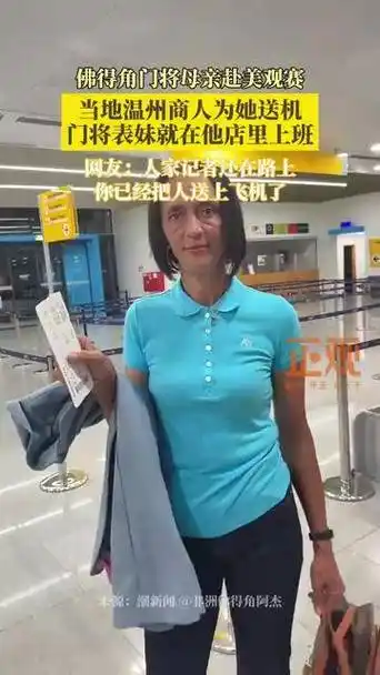 佛得角门神表妹在温商店里打工：非洲足球新星如何逆袭中国联赛？